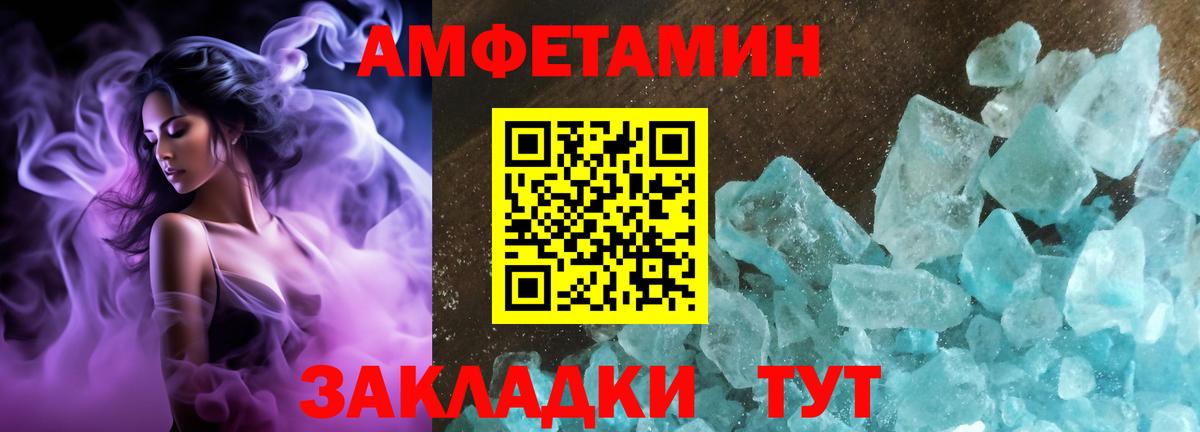 Октябрьский  АМФ Розовый  Amphetamine  Вход с VPN 