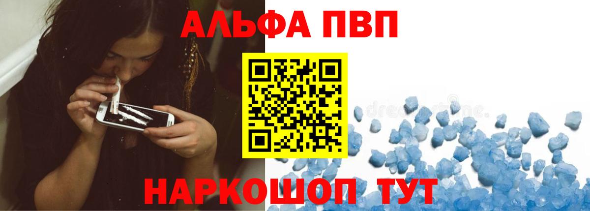 Alfa_PVP VHQ Октябрьский