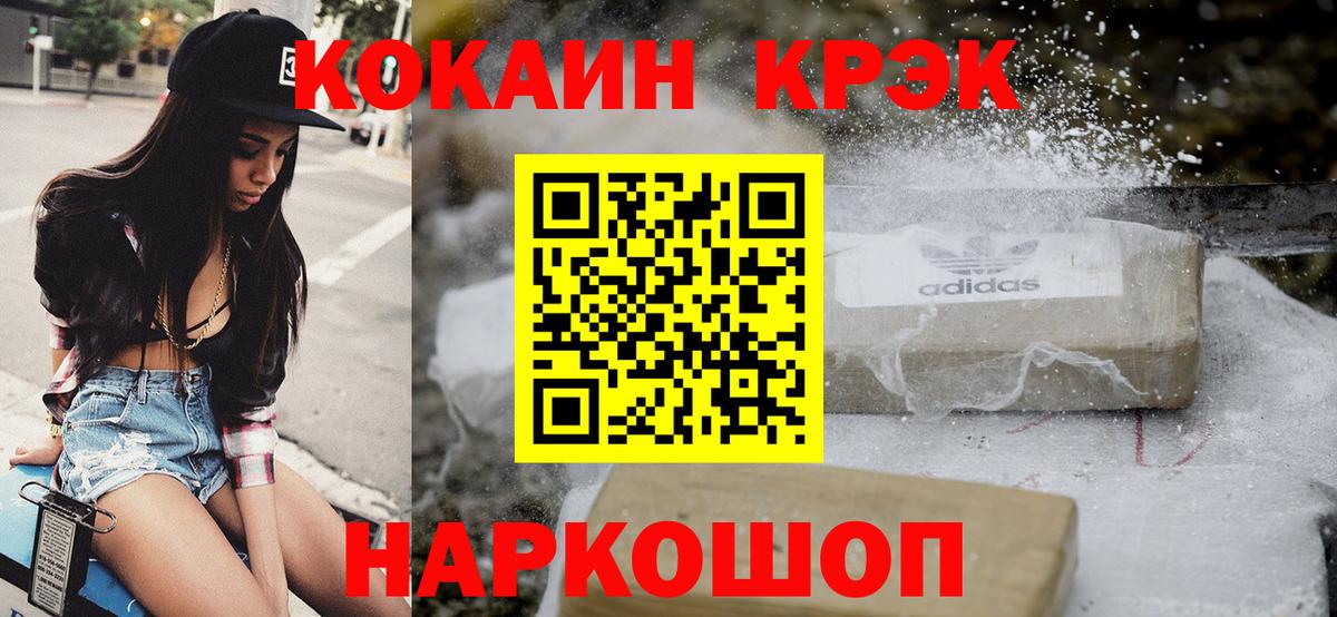 Октябрьский  COCAIN  COCAIN 98%  Вход с VPN  Cocaine VHQ 