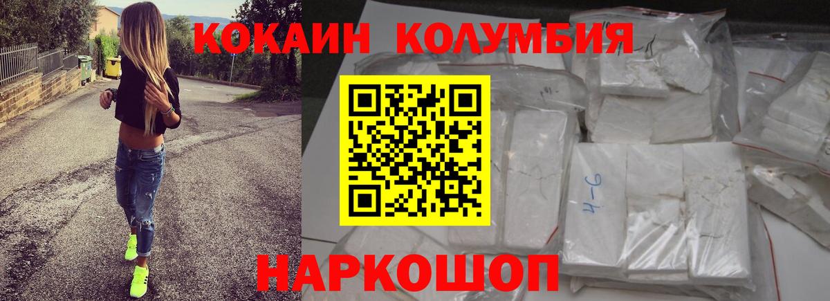 COCAIN 99% Октябрьский