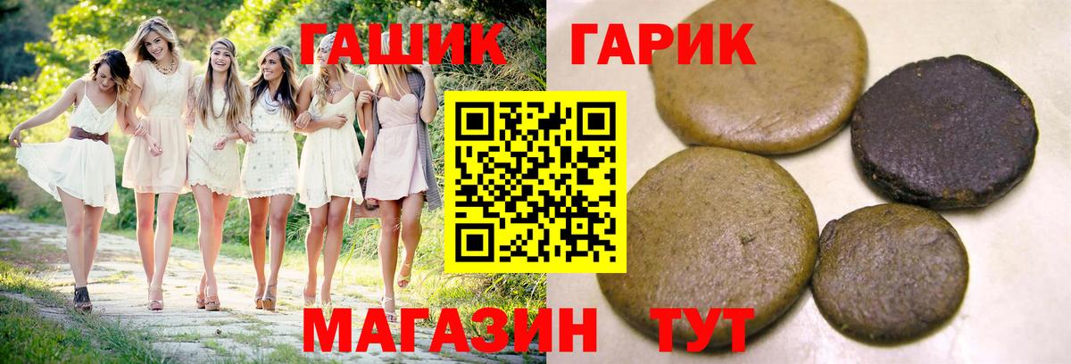 ГАШ убойный Октябрьский