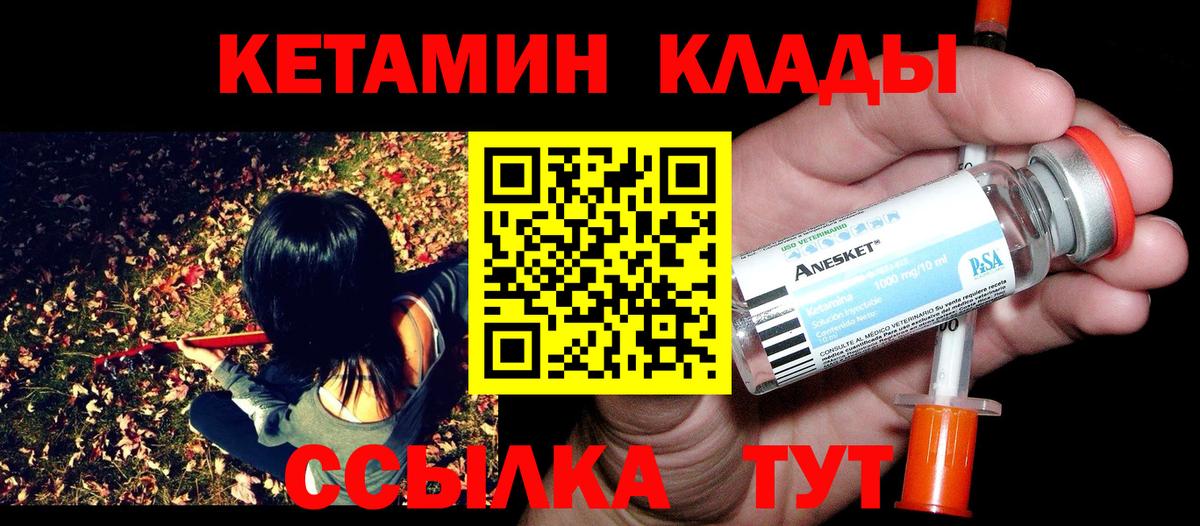 Кетамин VHQ Октябрьский
