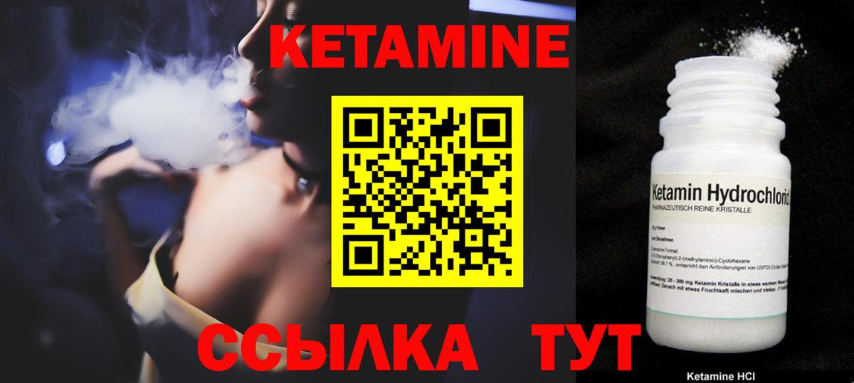 Октябрьский  Кетамин VHQ  Вход с VPN 