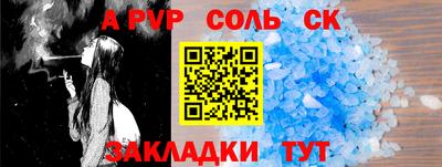 spice Северобайкальск