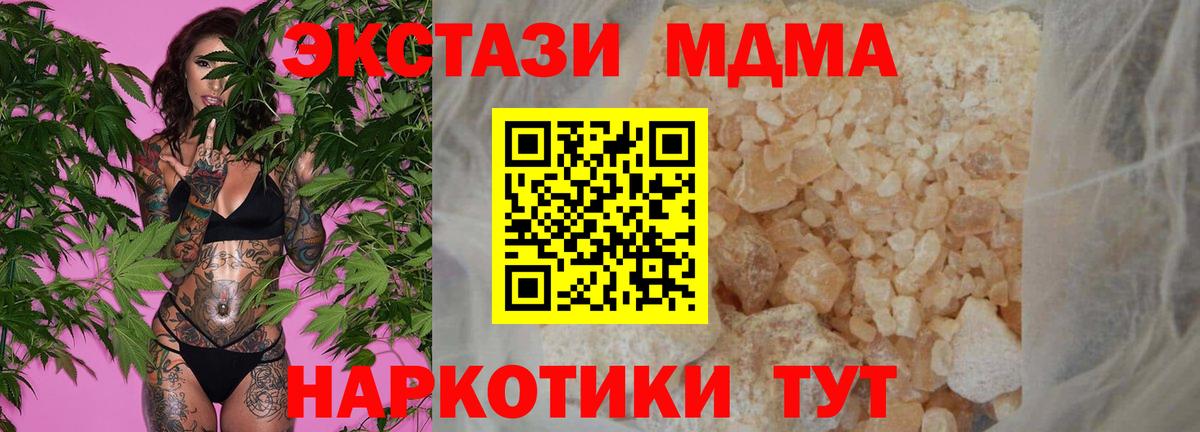 МДМА кристаллы Октябрьский