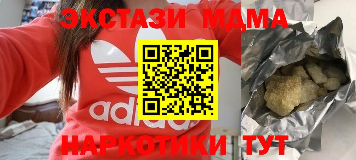 Октябрьский  MDMA VHQ  Вход с VPN 