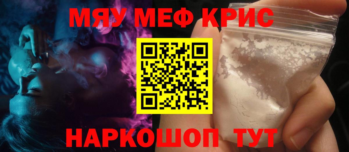 Октябрьский  МЕФ мяу мяу  Меф кристаллы  Меф  Вход с VPN 