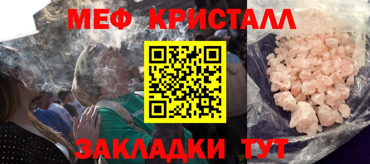 Мефедрон кристаллы Октябрьский