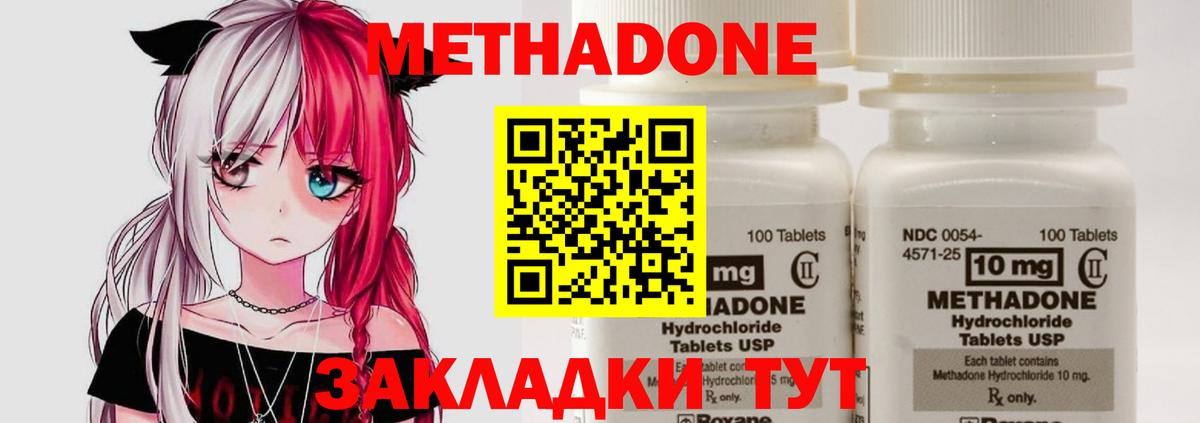 Октябрьский  Метадон methadone  Вход с VPN 