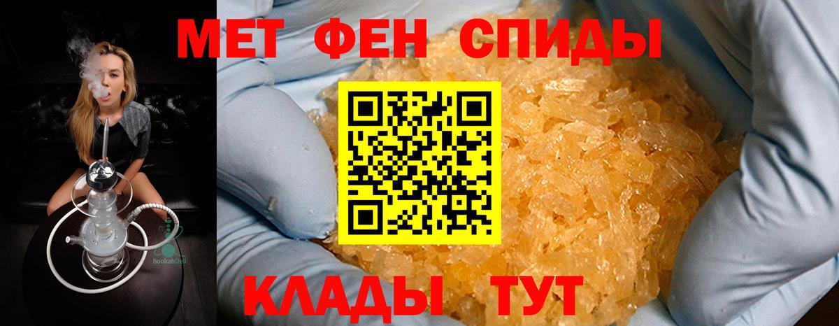 Первитин  Вход с VPN  Октябрьский  Первитин пудра 