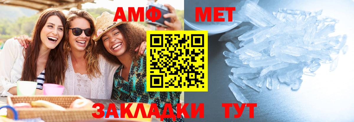 Первитин Декстрометамфетамин 99.9% Октябрьский